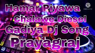 Hamar Piyawa Chalawe Diesel Gadiya Dj Song [upl. by Erreit]